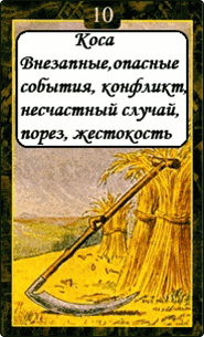 Коса