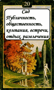 Сад