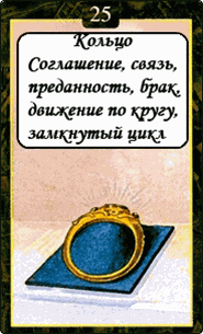 Кольцо