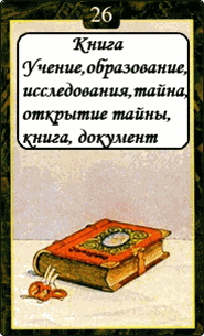 Книга
