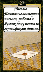 Письмо