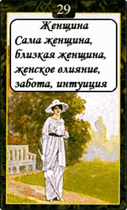 Женщина