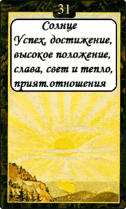 Солнце
