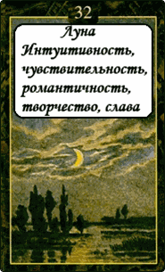 Луна