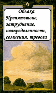 Облака