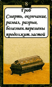 Гроб