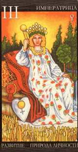 Императрица
